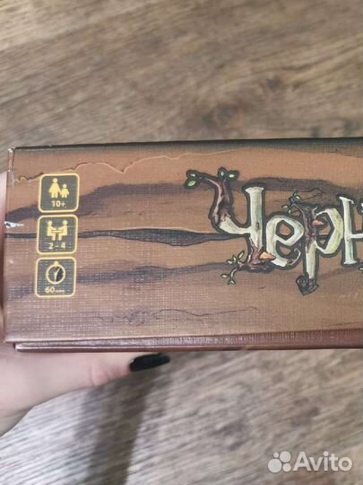 Игра настольная