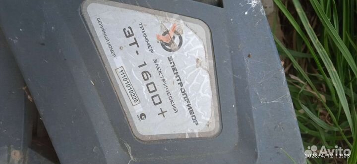 Газонокосилка электрическая