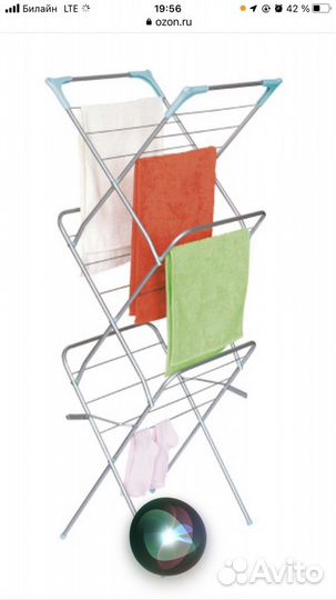 Сушилка для белья