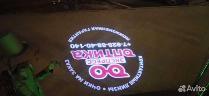 Гобо проекторы и слайды