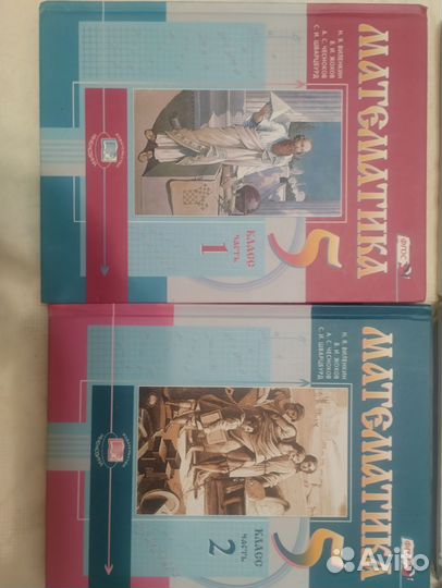 Учебники 5 класс