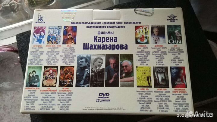 Коллекционное видеоиздание фильмов К.Шахназарова