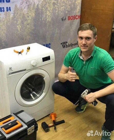 Ремонт стиральных машин, посудомоек, холодильников