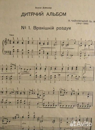 Чайковский. Пьесы (ноты) для фортепиано