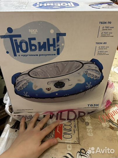 Тюбинг ватрушка