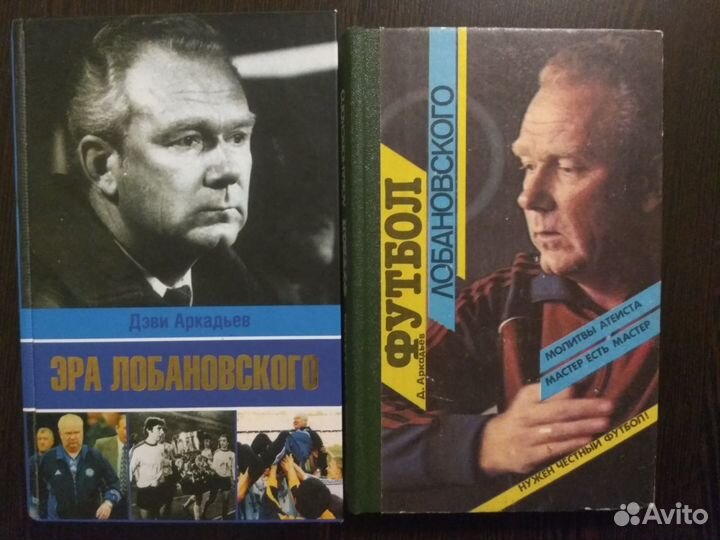 Футбол.Лобановский
