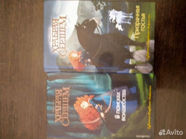 Детские книги Холодное сердце Мерида Тролли