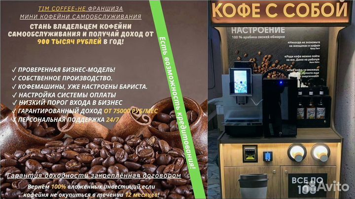Кофейня самообслуживания Новый формат