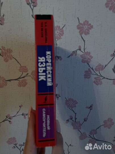 Копейский язык самоучитель Касаткина И.Л