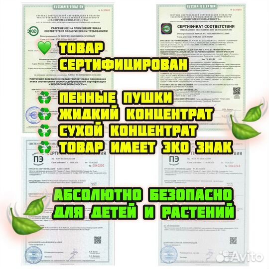 Профессиональные пенные пушки, генераторы пены