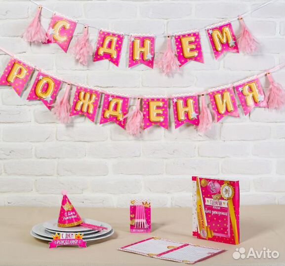 Посуда скатерти колпачки свечи для Дня рождения