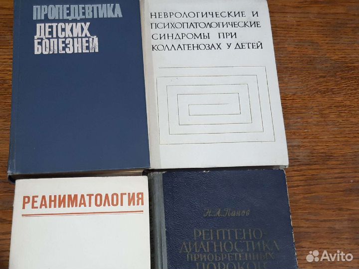 Книги по медицине СССР