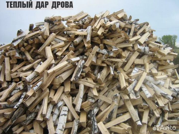 Дрова колотые