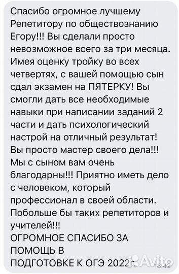 Репетитор по обществознанию и истории огэ/егэ