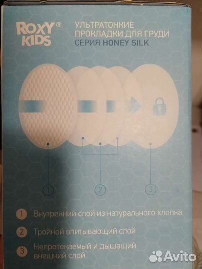 Прокладки лактационные для груди, новые