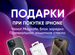 iPhone 13, 128 ГБ