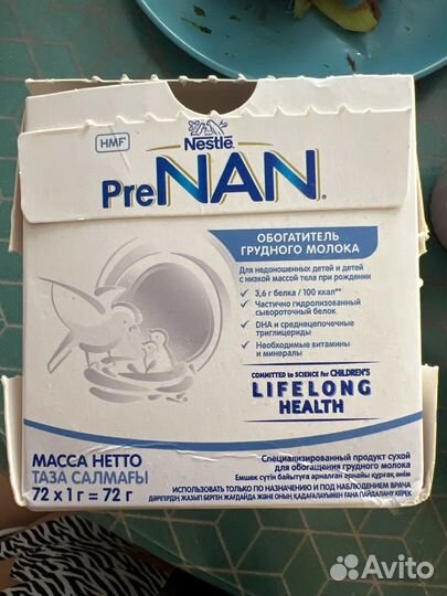 Обогатитель грудного молока pre nan