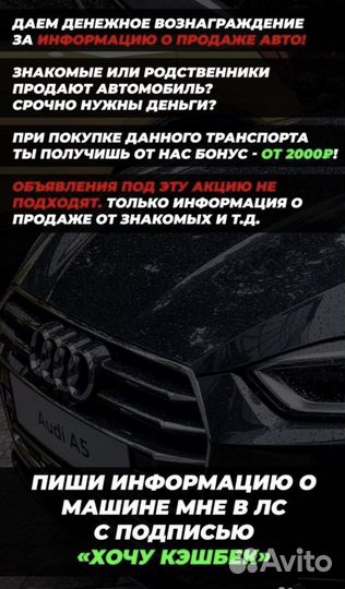 Срочный автовыкуп, выкуп авто после дтп, 24/7