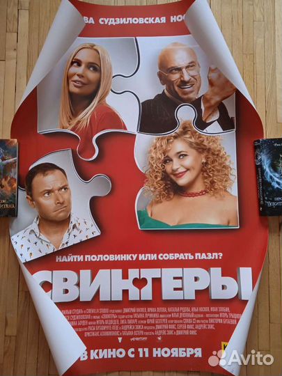 Кинопостеры, постеры, плакаты