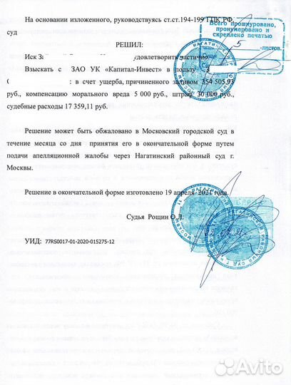 Юрист по жилищным вопросам