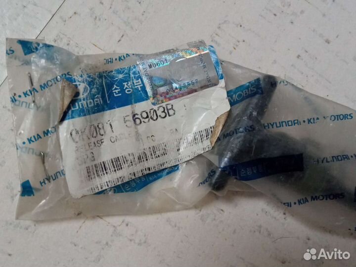 Трос запасного колеса Kia Sportage после 1998г