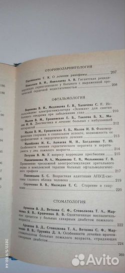 Книги по медицине