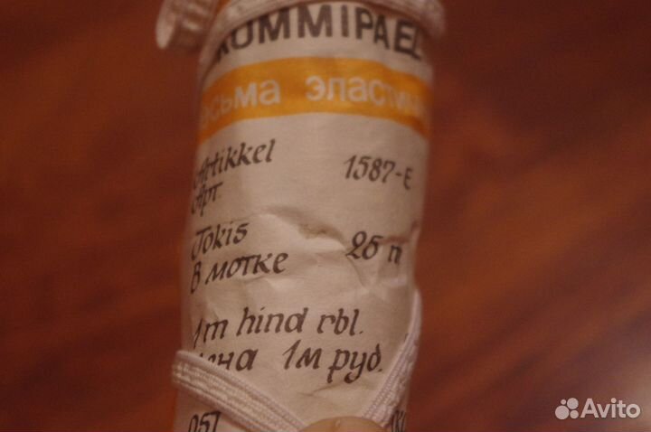 Тесьма эластичная СССР