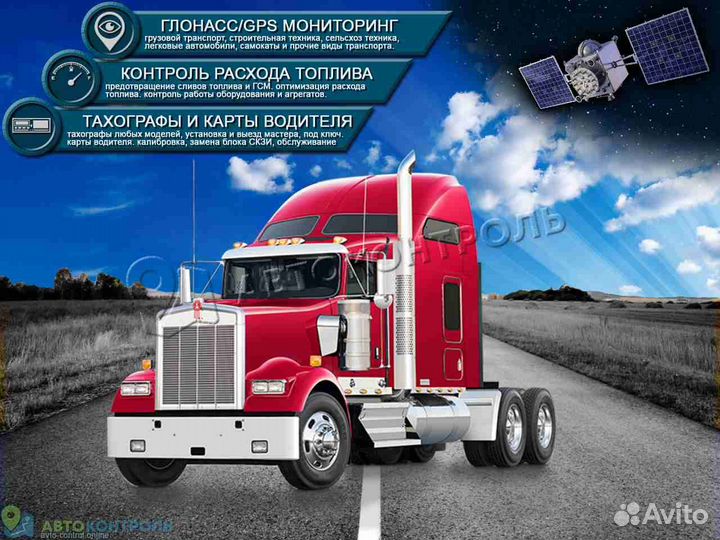 Настройка Глонасс и GPS систем для автотранспотра