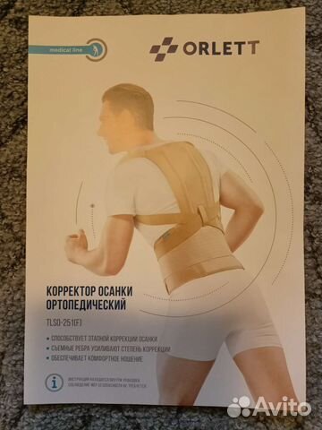 Корректор осанки orlett tlso 251 f