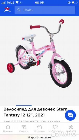 Велосипед для девочки 12 дюймов