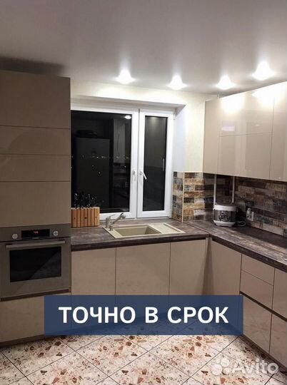 Кухня на заказ