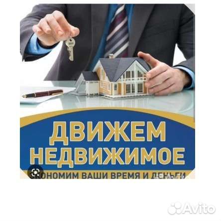 Специалист по недвижимости