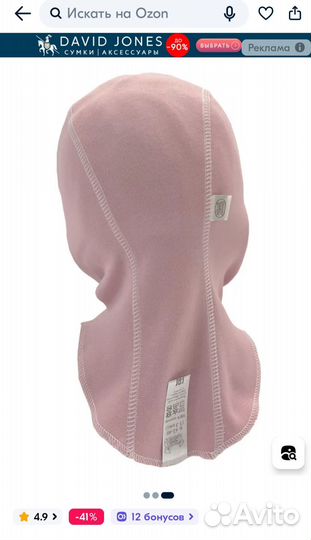 Шапка-шлем / балаклава детская