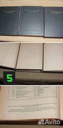 Энциклопедии и Словари