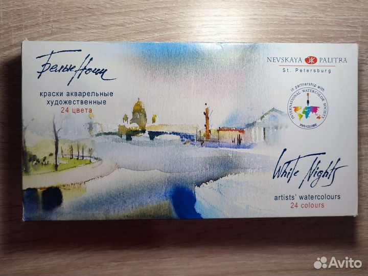 Акварель Белые ночи 24 цвета + 3 в подарок