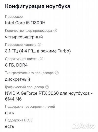 Acer Predator Triton 300se