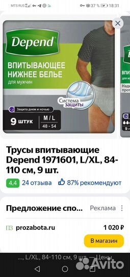 Памперсы для взрослых