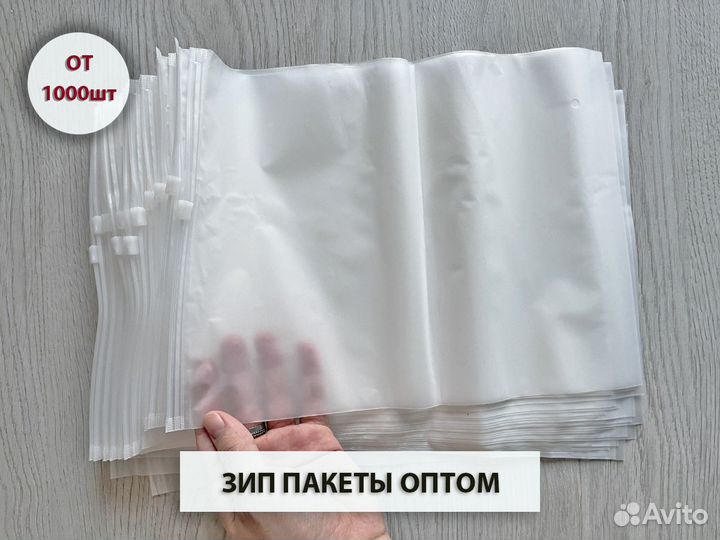 Zip пакеты матовые для Ozon 30*40 опт