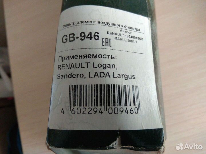 Воздушный фильтр Рено Логан 2