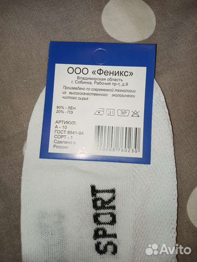 Носки мужские короткие