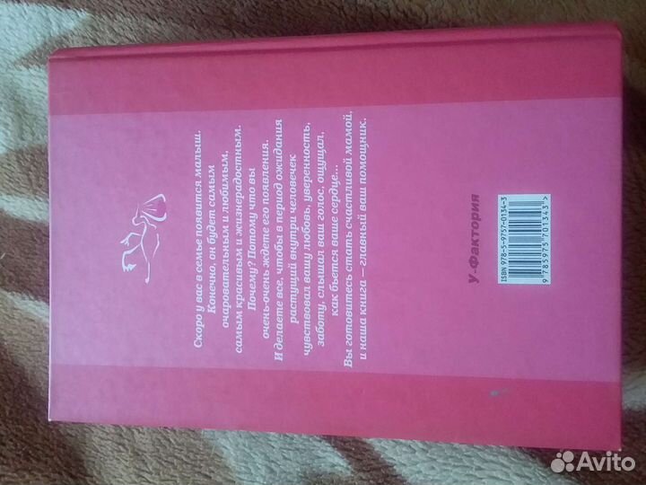 Большой подарок для будущей мамы