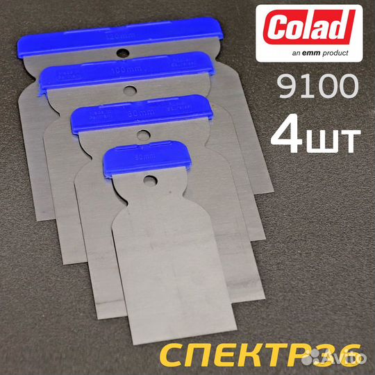 Шпатели металлические (4шт) colad набор