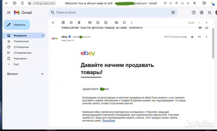 EBay готовый аккаунт продавца