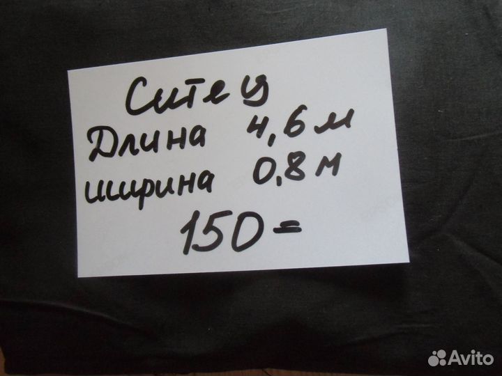 Отрезы тканей (СССР) (цена за отрез)