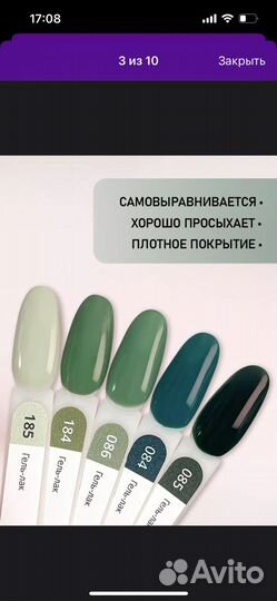 Гель лак для ногтей