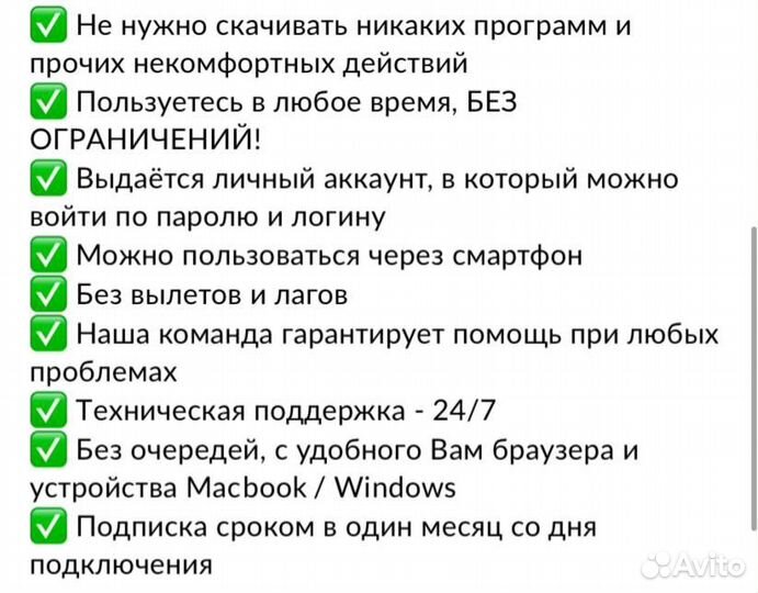 Мпстатс складчина (тариф корп)