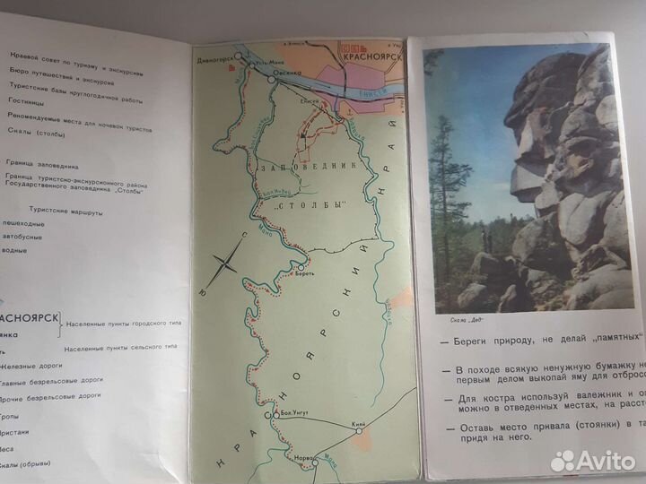 Туристическая схема заповедник 