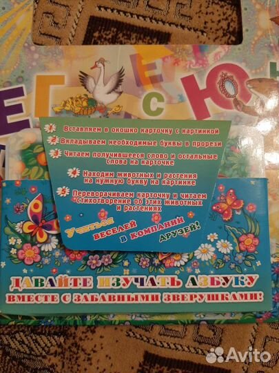 Книга-игра составь слова