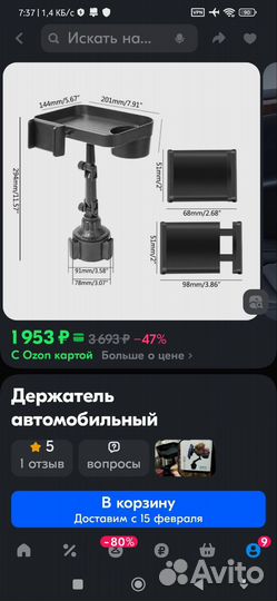 Держательтелефона, ланч столик для авто