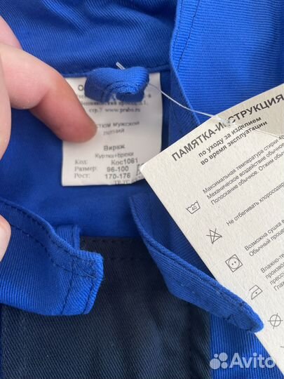 Спецодежда летняя мужская 48 50 в спб